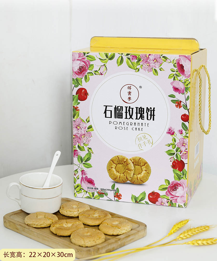 石榴玫瑰饼
