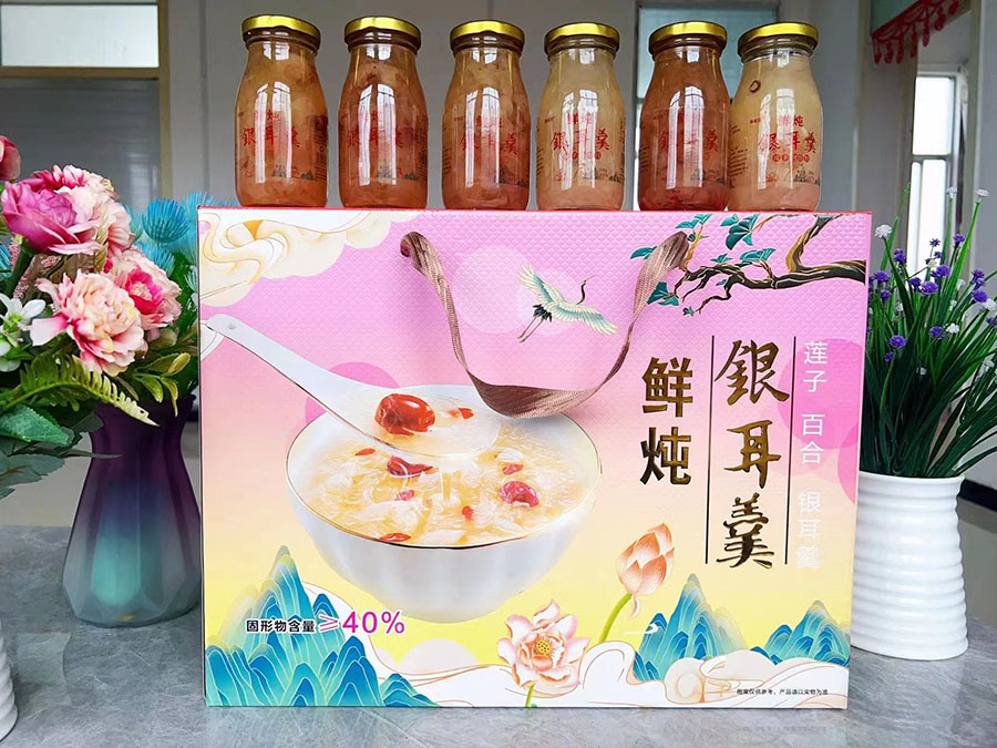 鲜炖即食银耳羹礼盒
