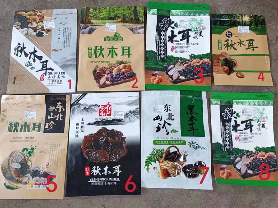 秋木耳