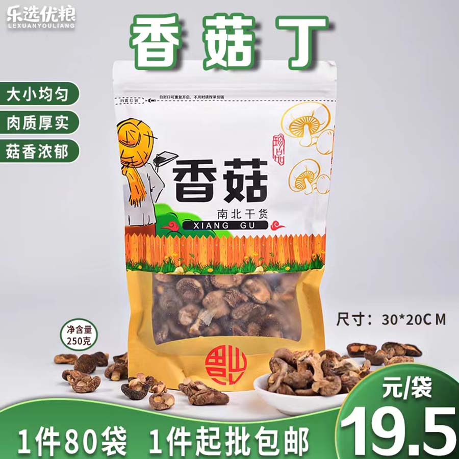 乐选优粮香菇