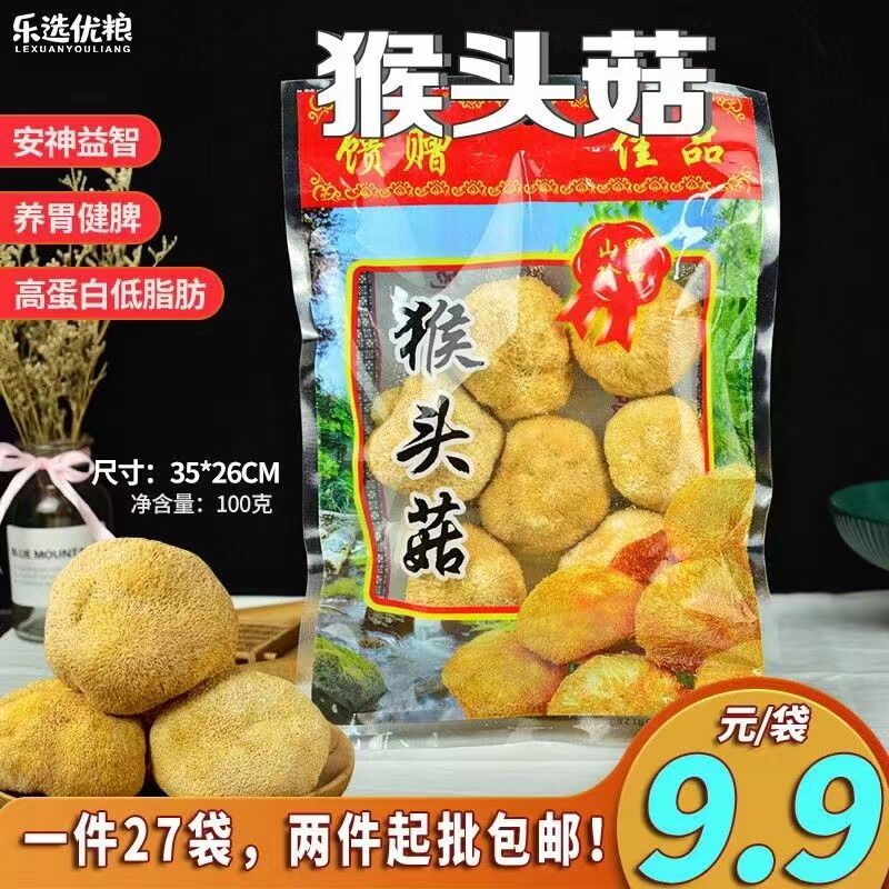 猴头菇