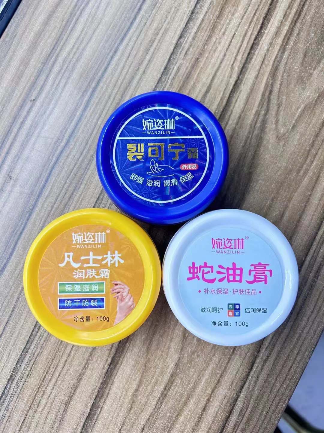 婉姿琳圆盒护手霜