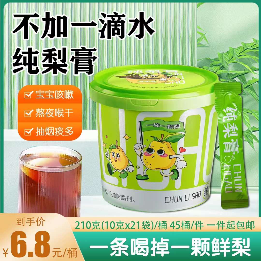 纯梨膏
