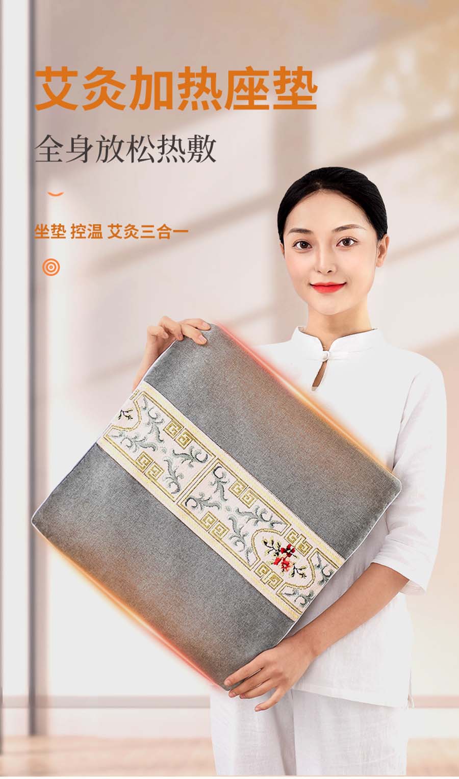 艾灸加热坐垫