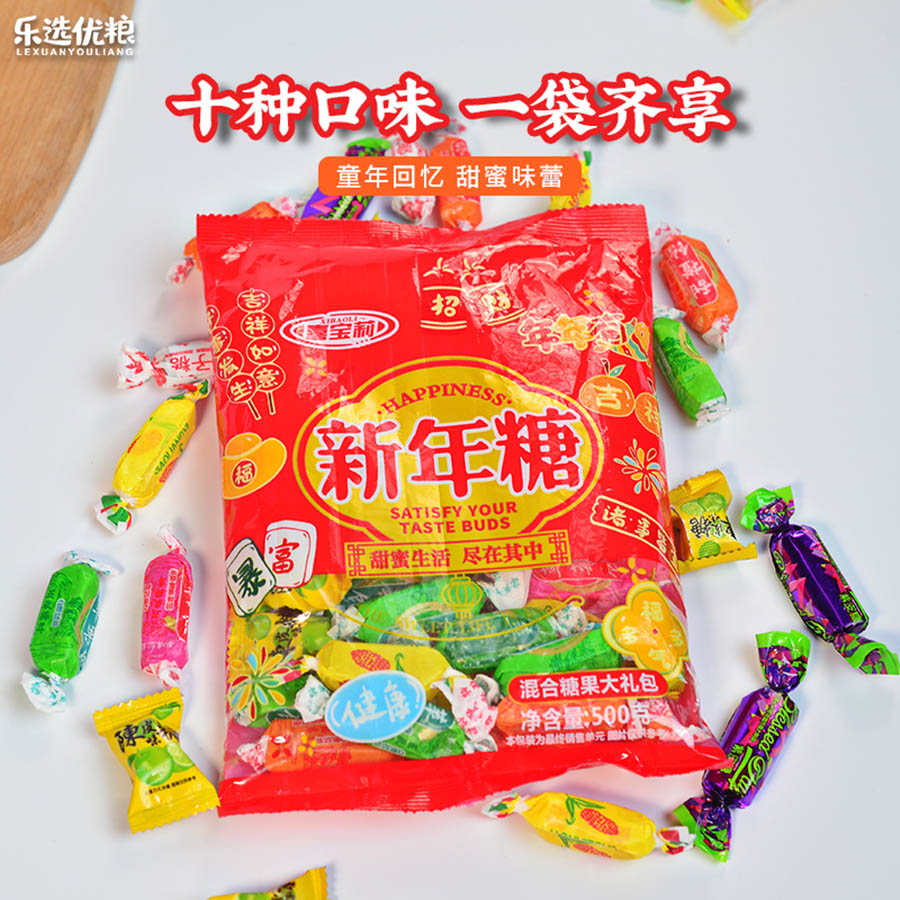 新年混合糖果500克