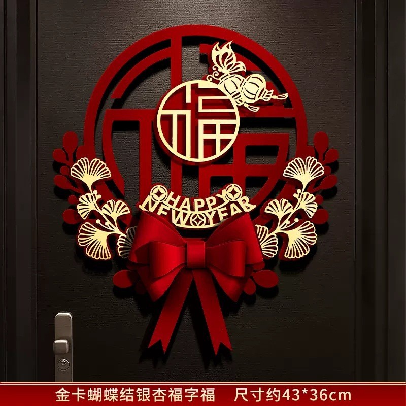 立体福字磁吸款