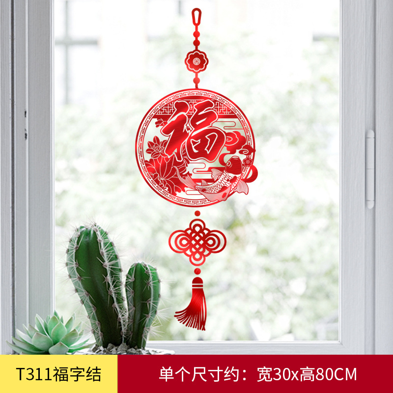 玻璃窗花