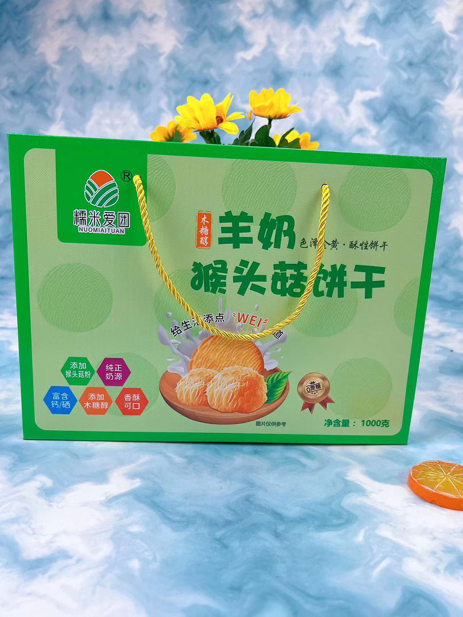 羊奶猴菇饼干