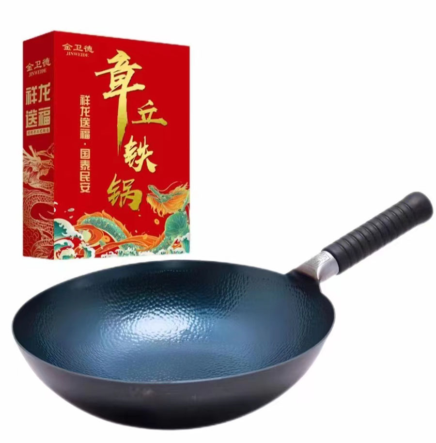 章丘铁锅
