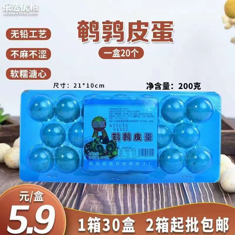 鹌鹑皮蛋
