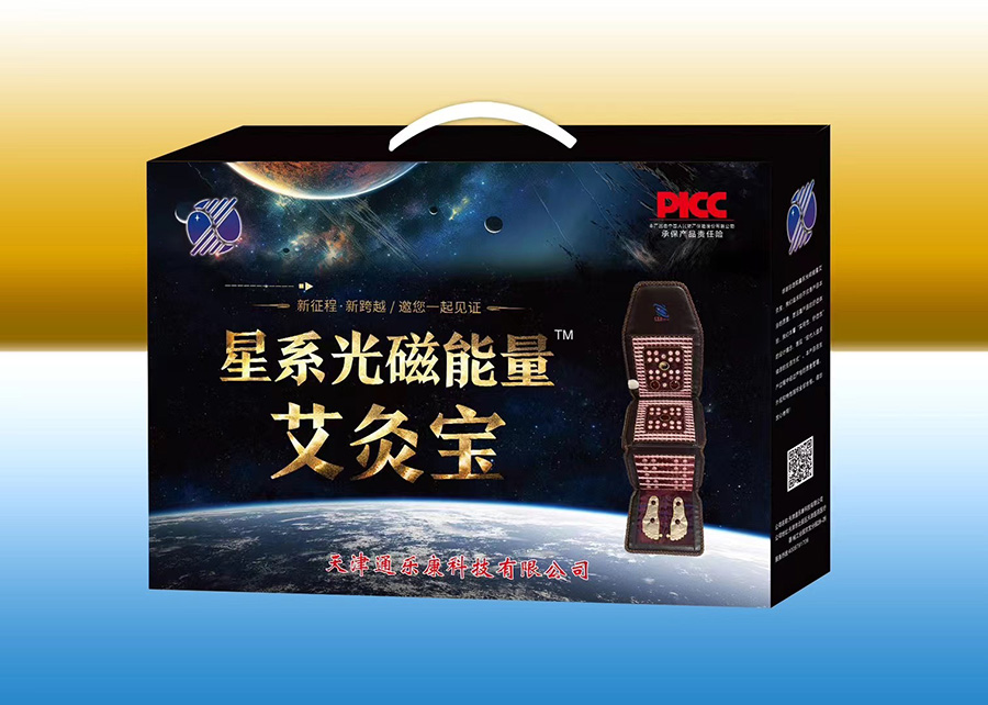 星系光磁能量艾灸宝