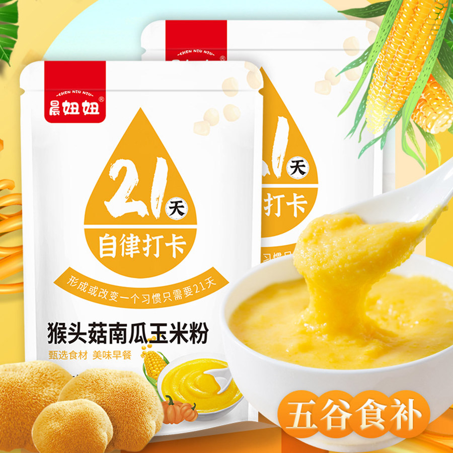 猴头菇南瓜玉米粉