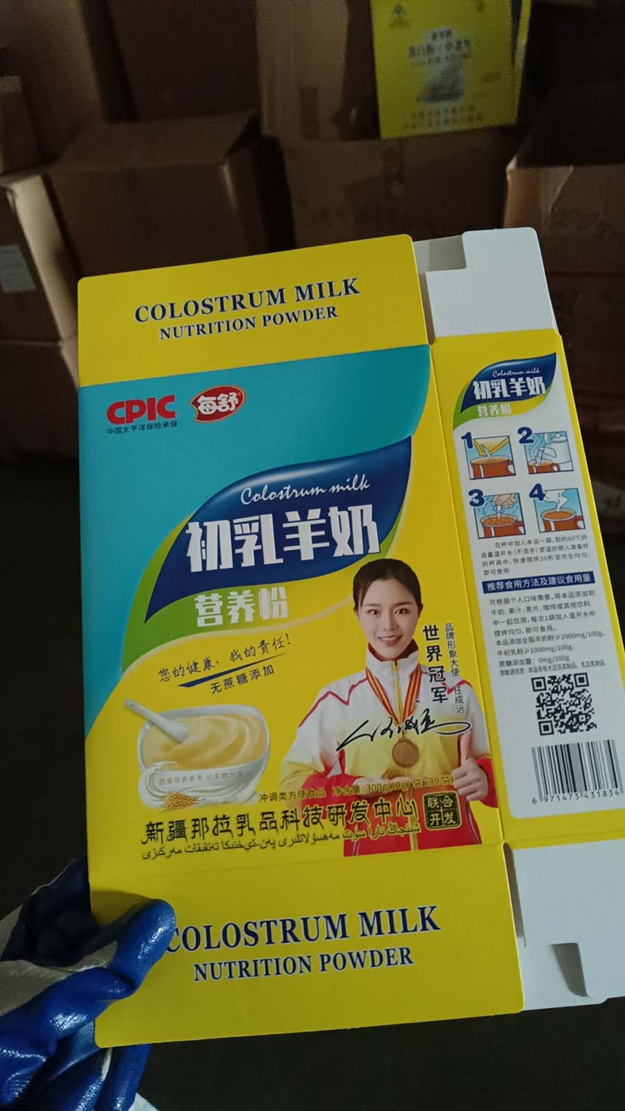 初乳羊奶营养粉