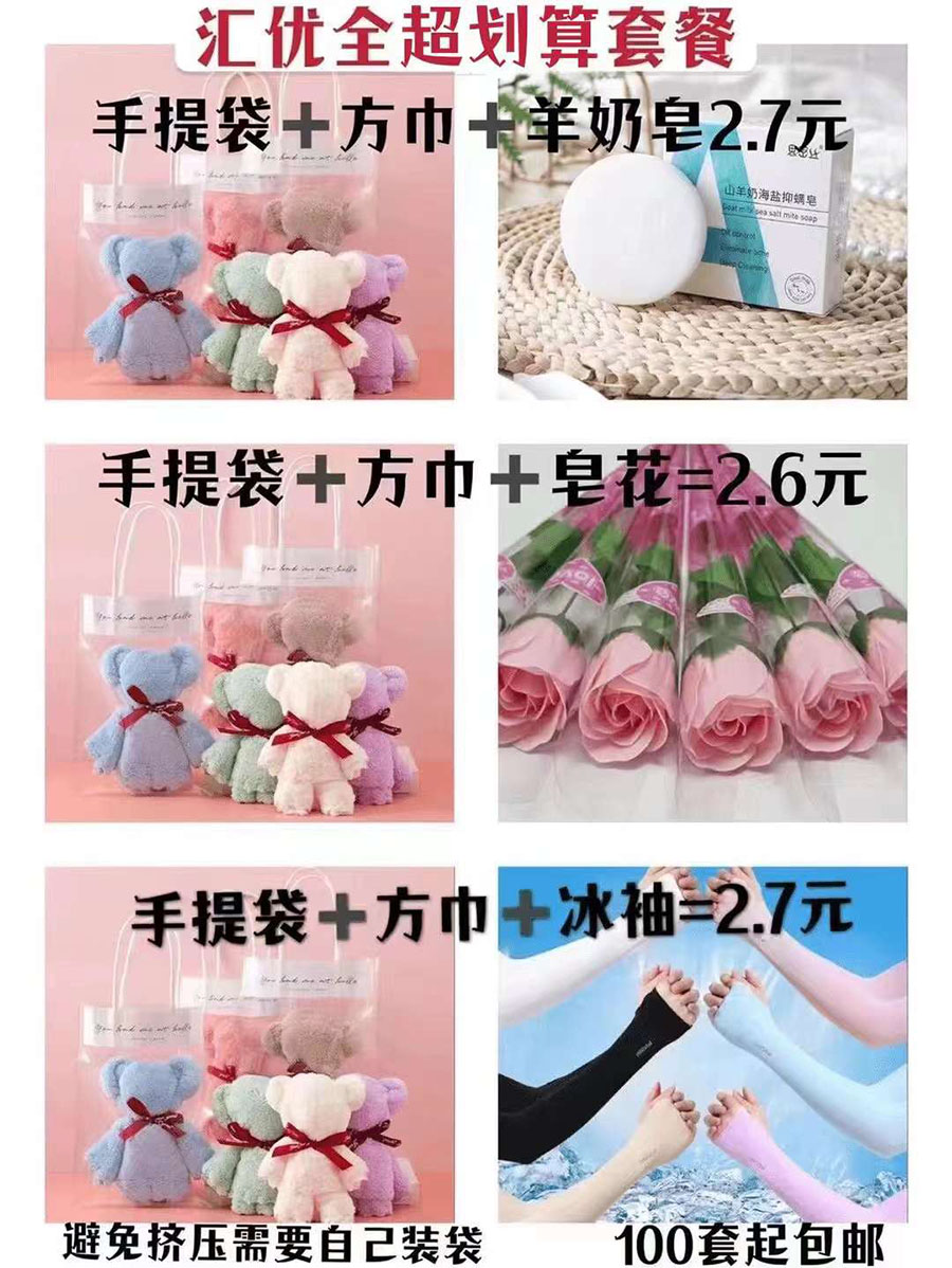 汇优全母亲节套餐
