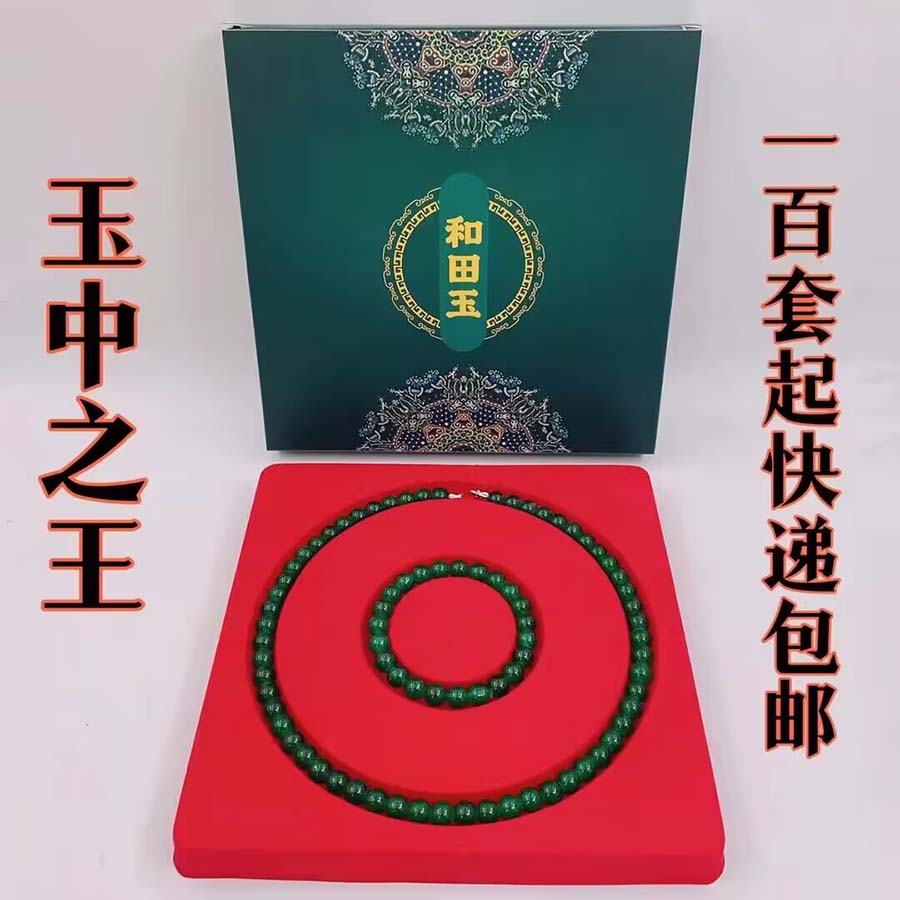 和田玉项链套装