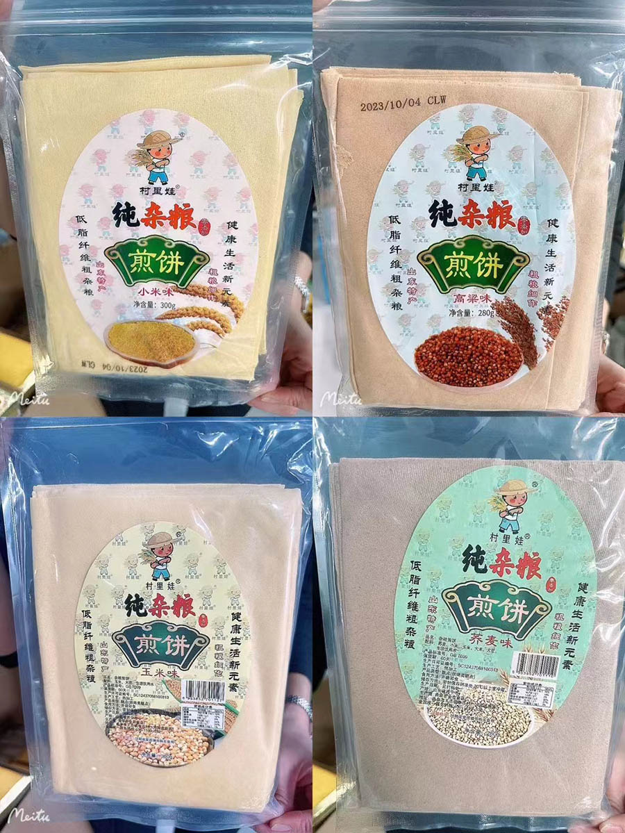 纯杂粮煎饼