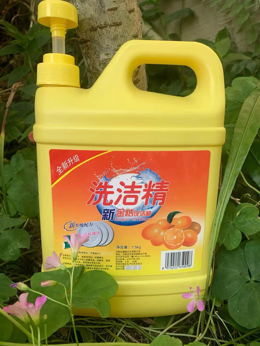洗洁精
