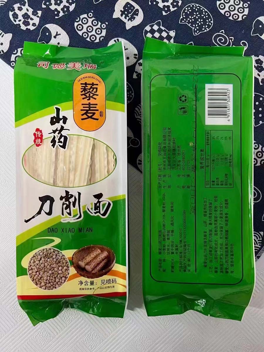 450克藜麦山药刀削面