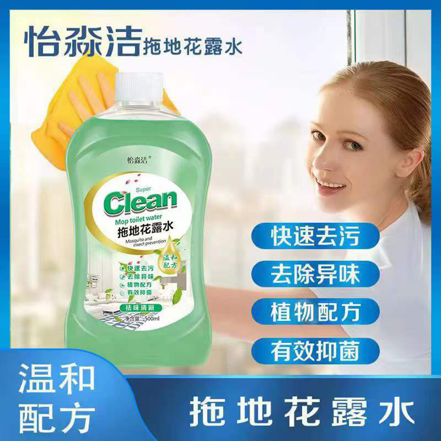 怡淼洁拖地花露水