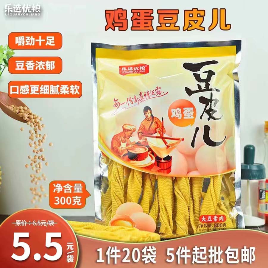 鸡蛋豆皮儿