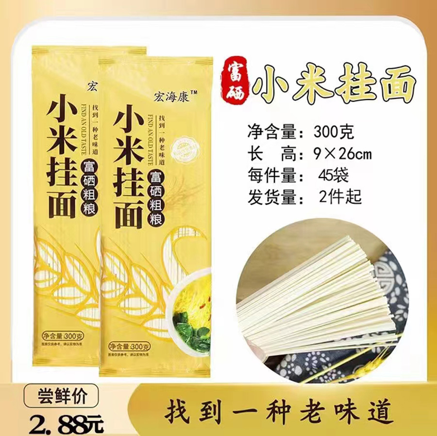 小米挂面