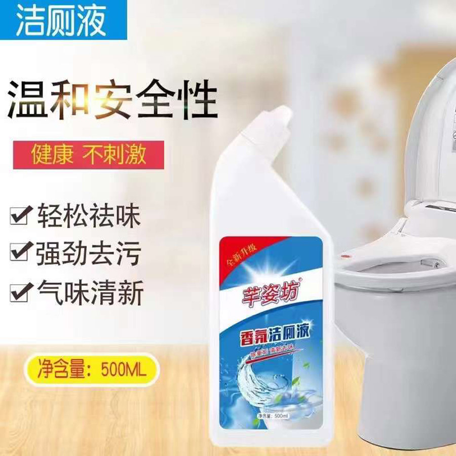 香氛洁厕灵
