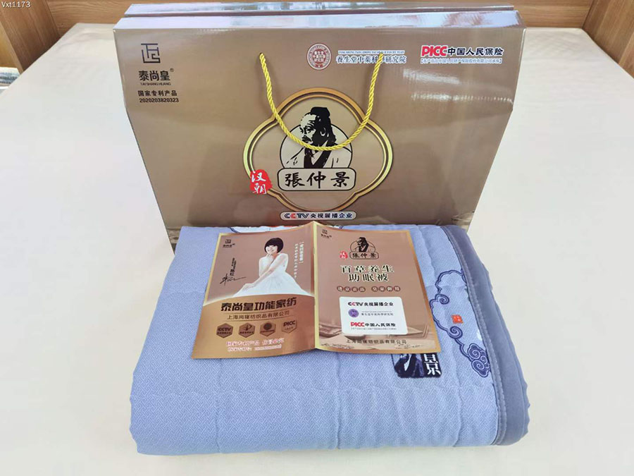 张仲景百草助眠被