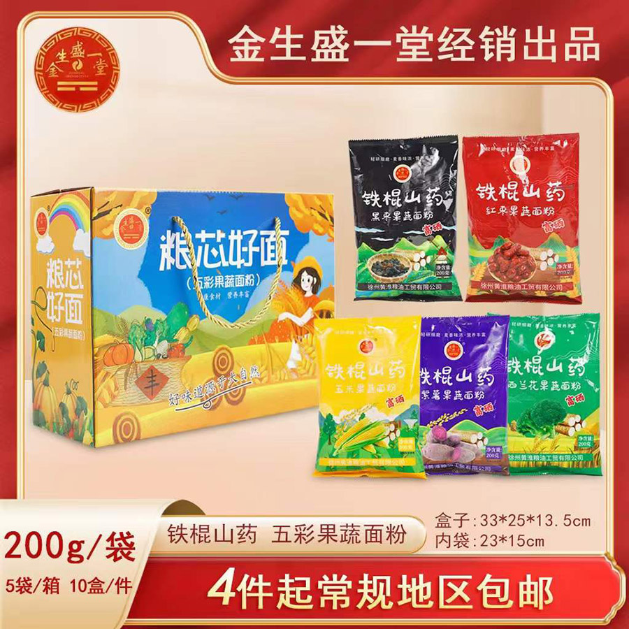 粮芯好面粉