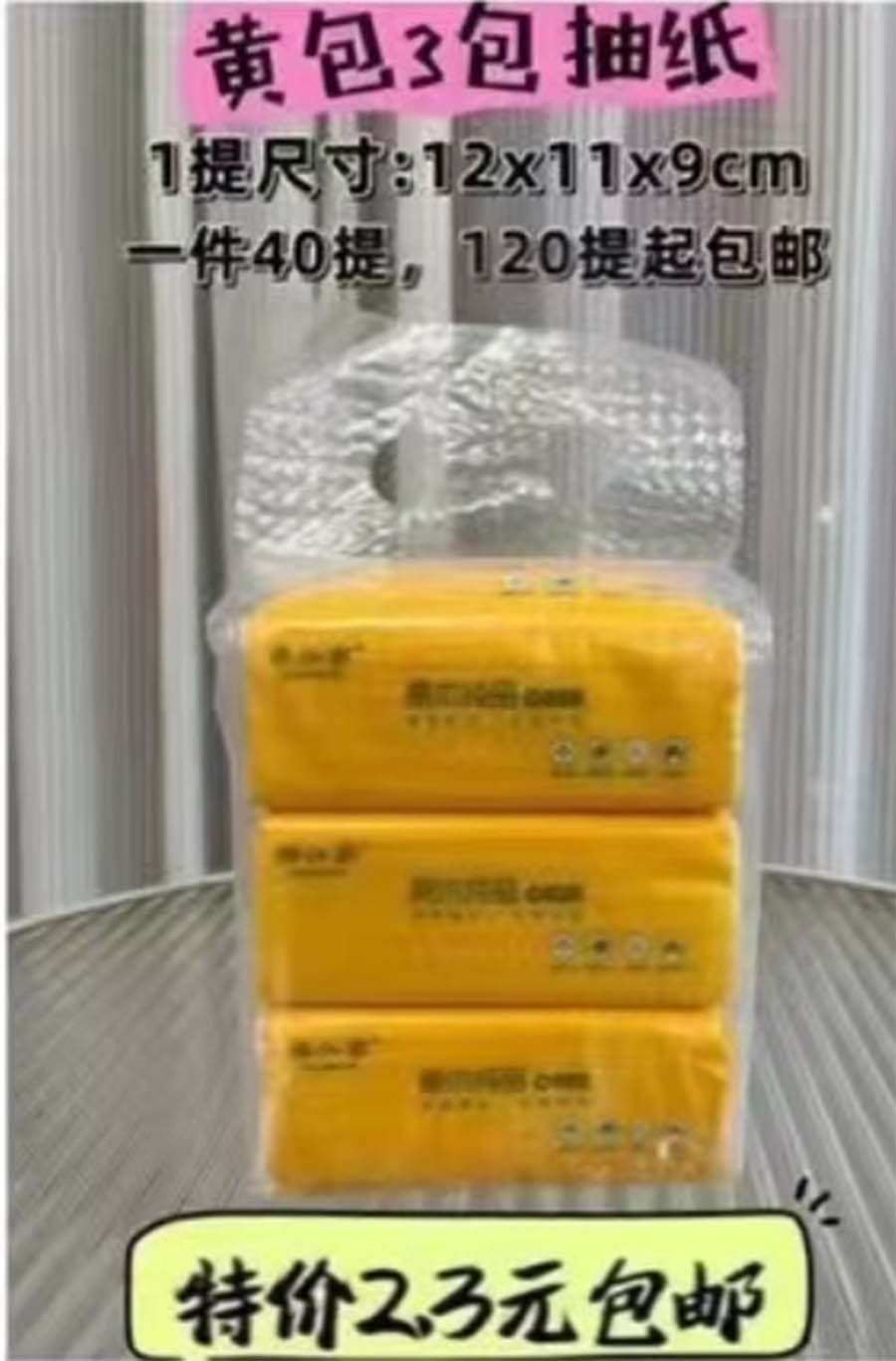 雅江南抽纸