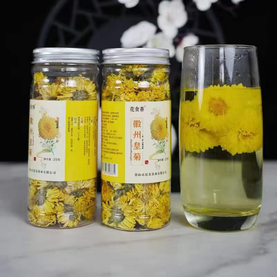 徽州皇菊