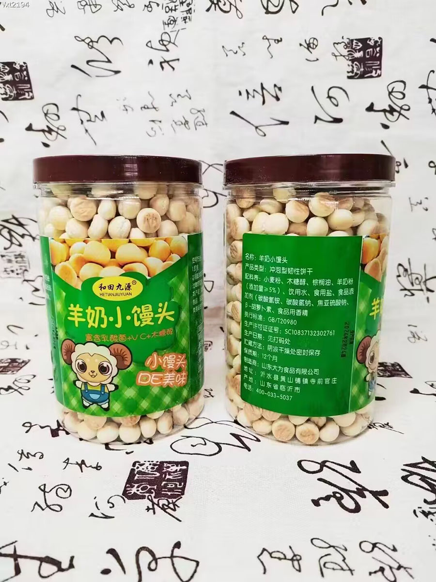 羊奶小馒头