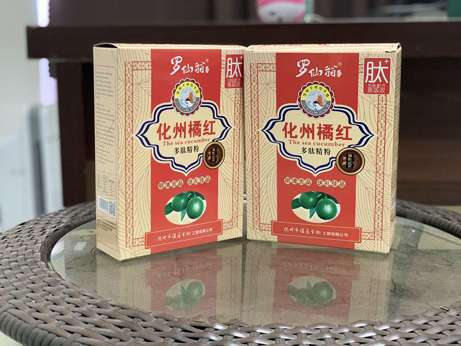 化州橘红