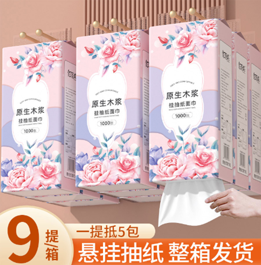 佰乐柔悬挂抽纸