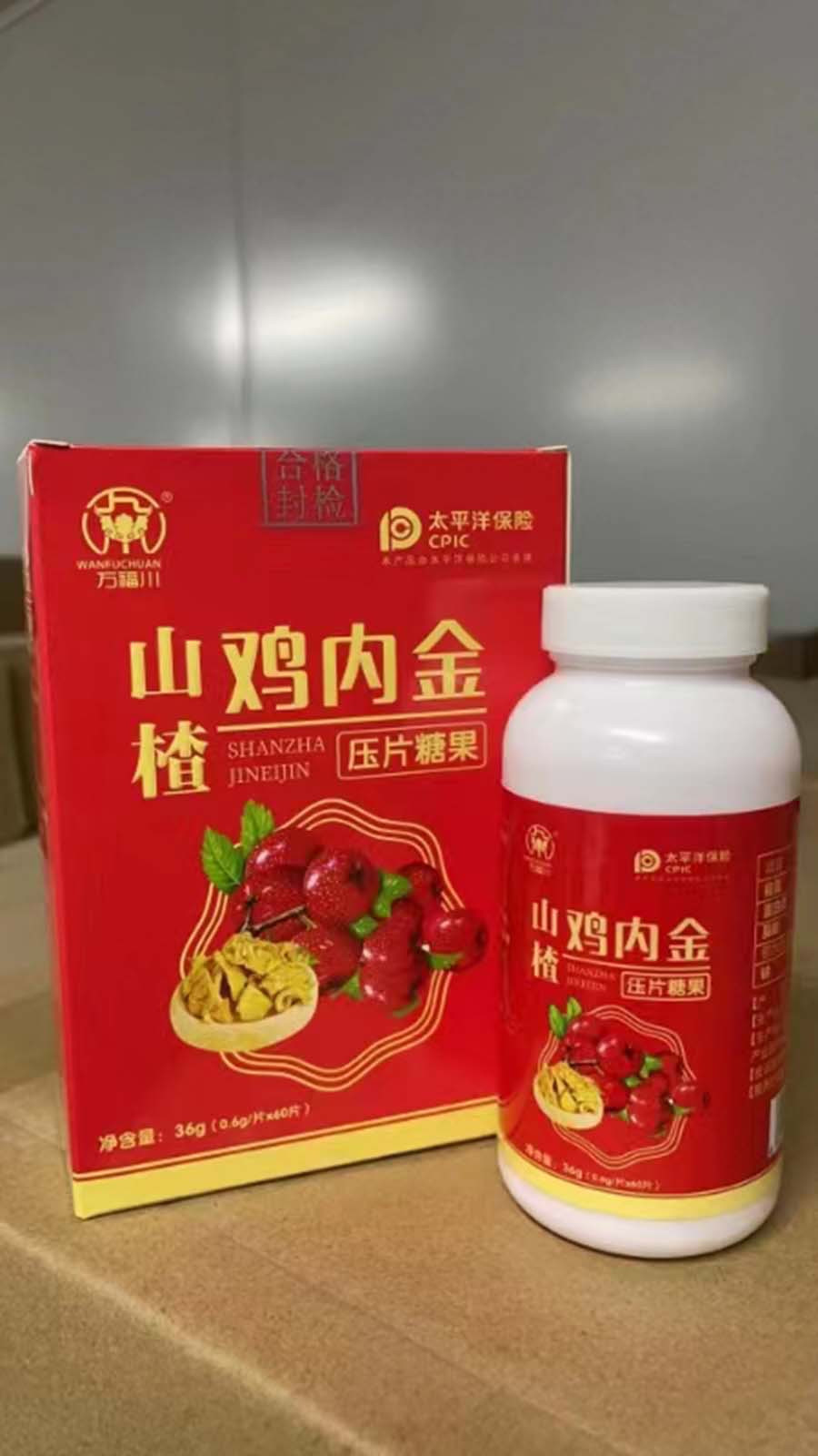 山楂鸡内金压片糖果