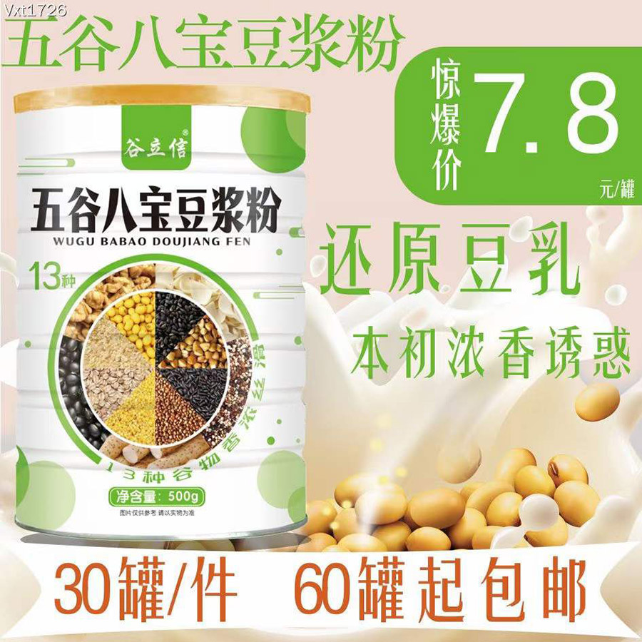 五谷八宝豆浆