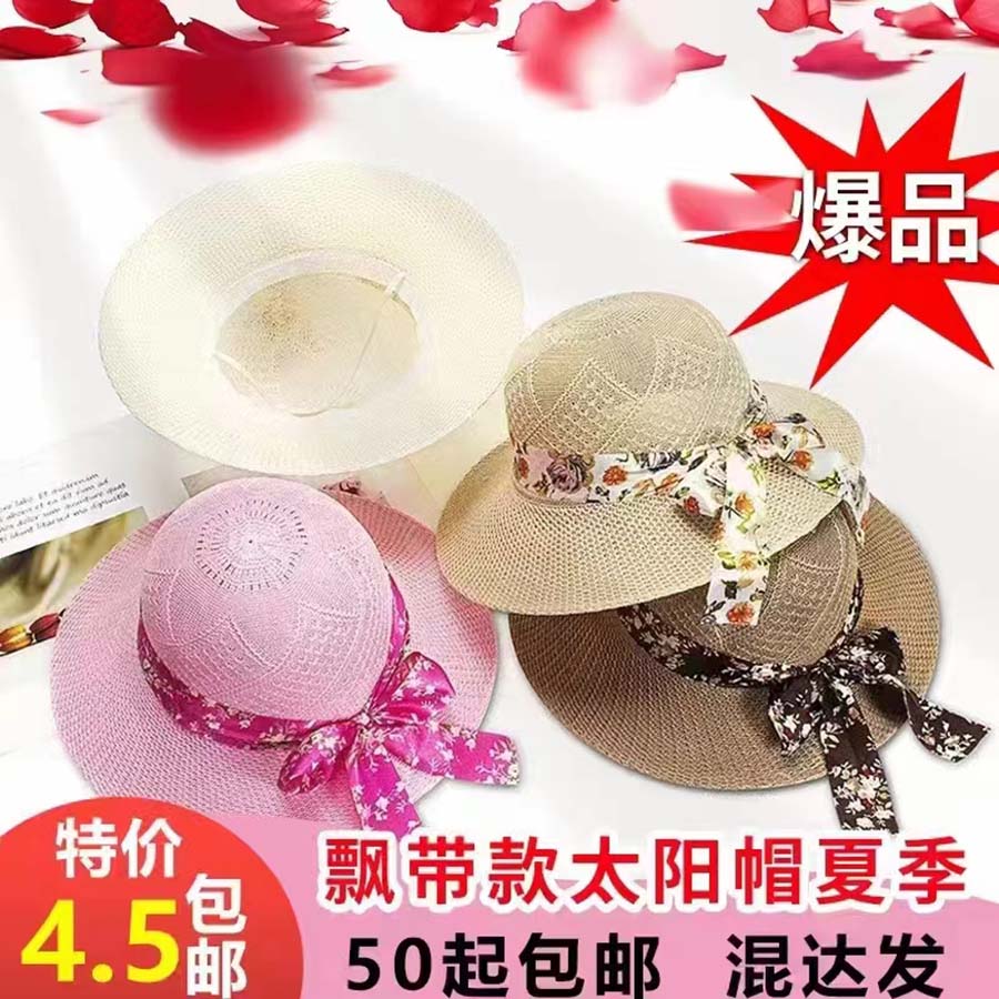 丝带款夏凉帽子
