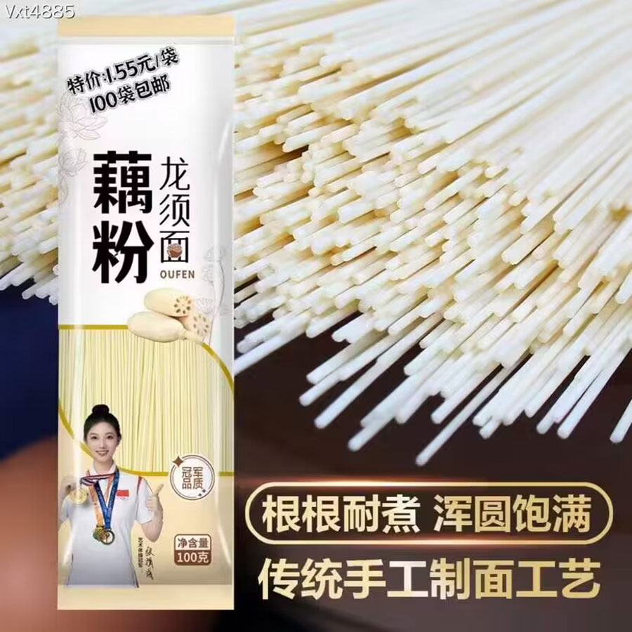 藕粉龙须面100克
