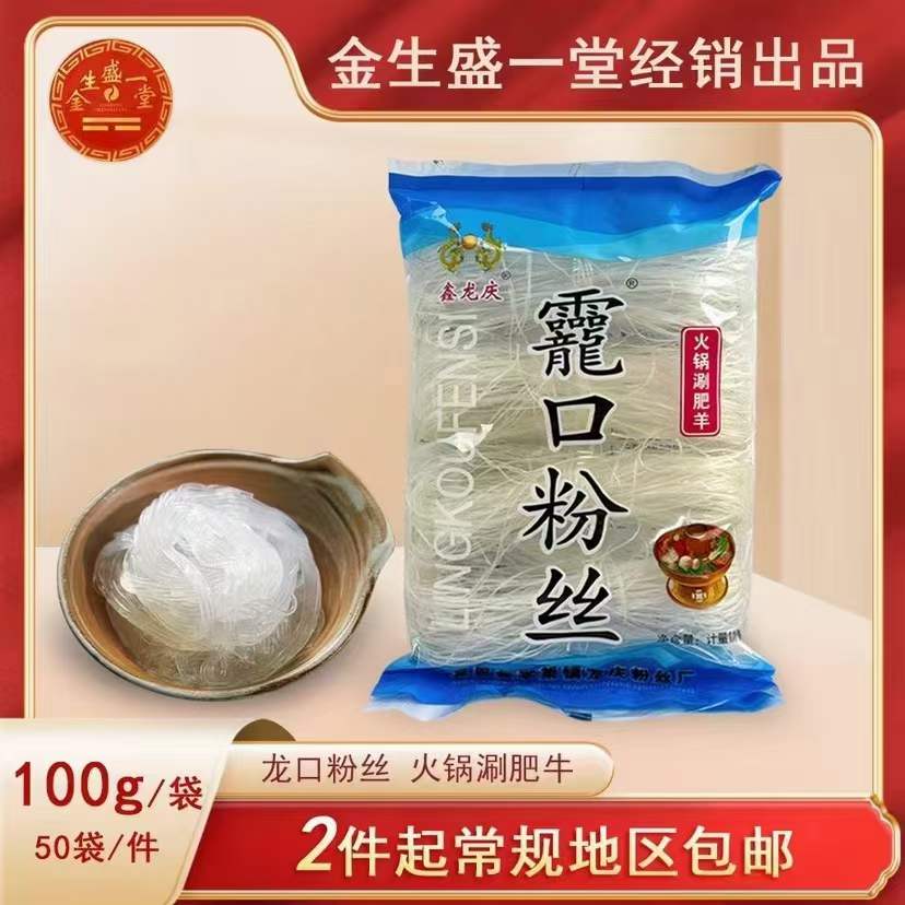 鑫龙庆龙口粉丝100g