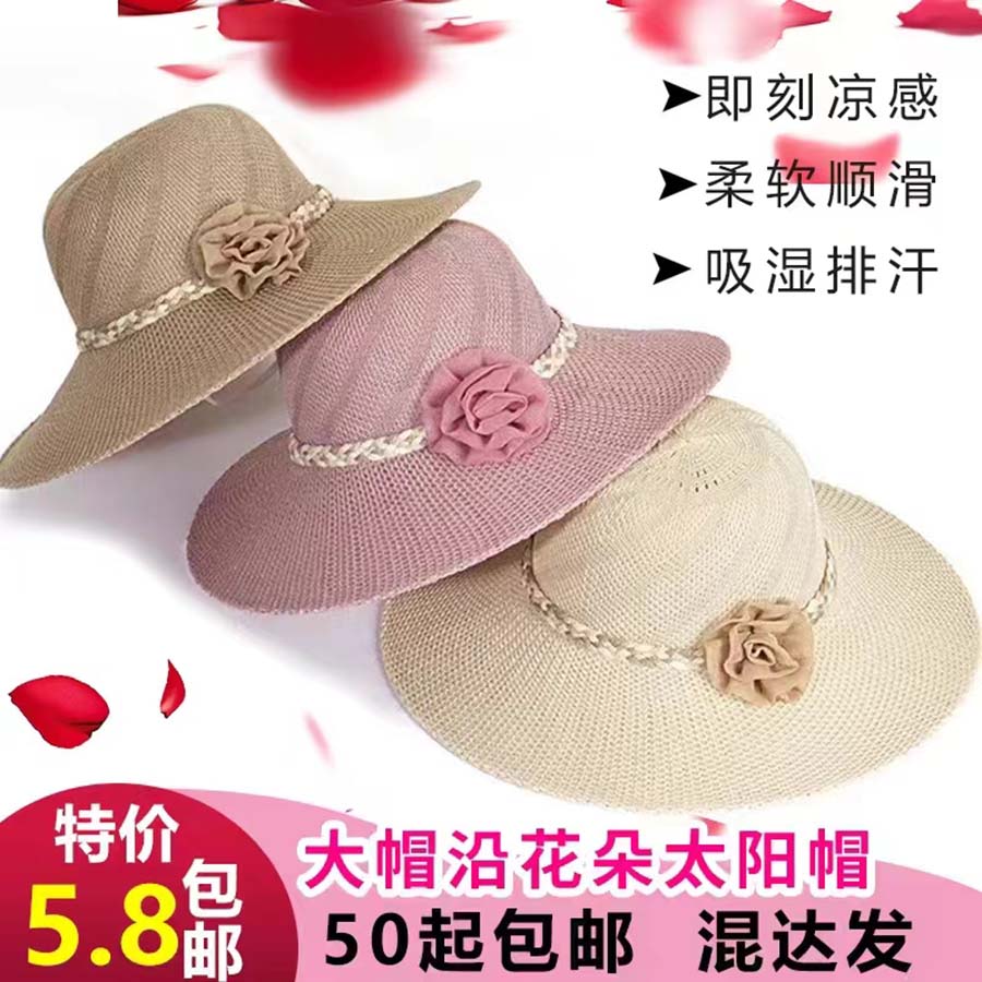 大帽沿花朵太阳帽