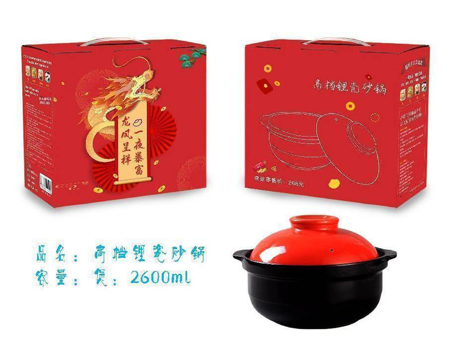 龙凤呈祥砂锅