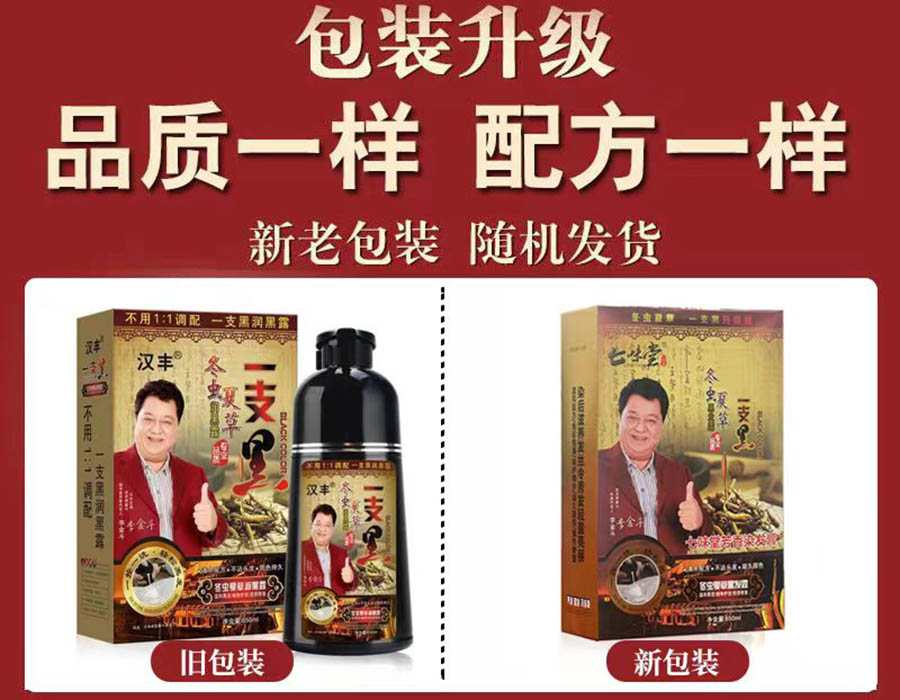 汉丰冬虫夏草一支黑