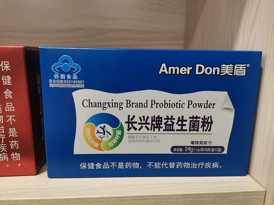 蓝帽益生菌粉