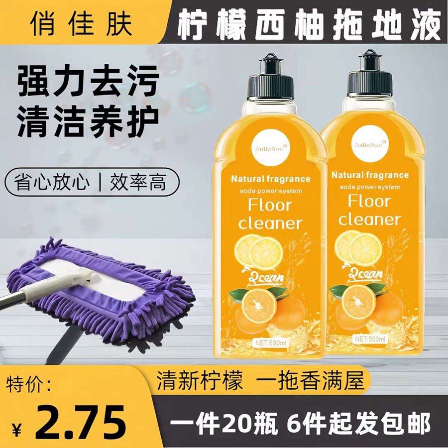 500g柠檬西柚拖地液