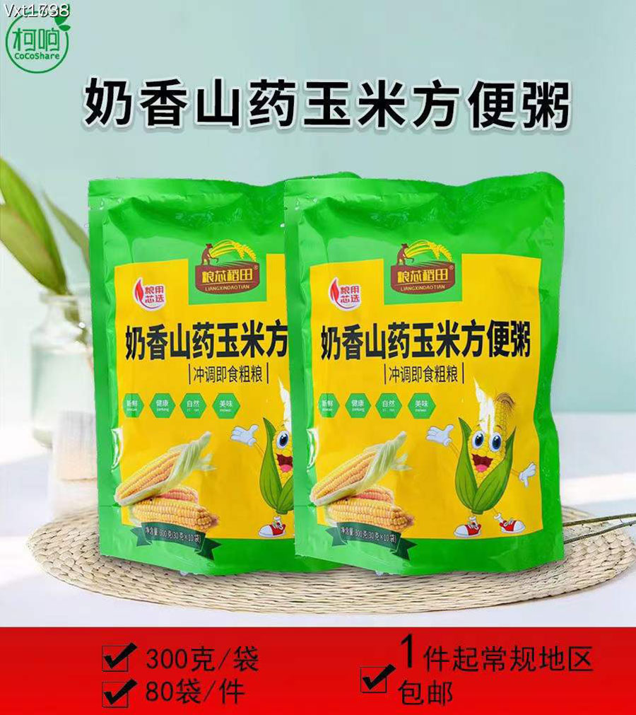 奶香山药玉米方便粥