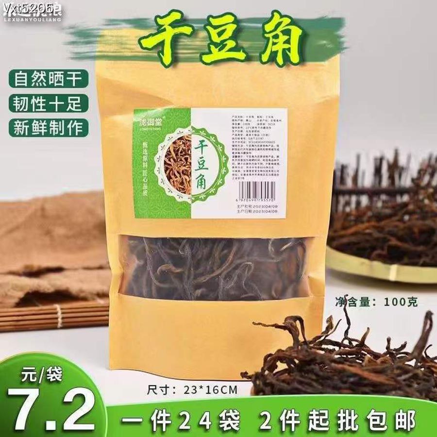 干豆角