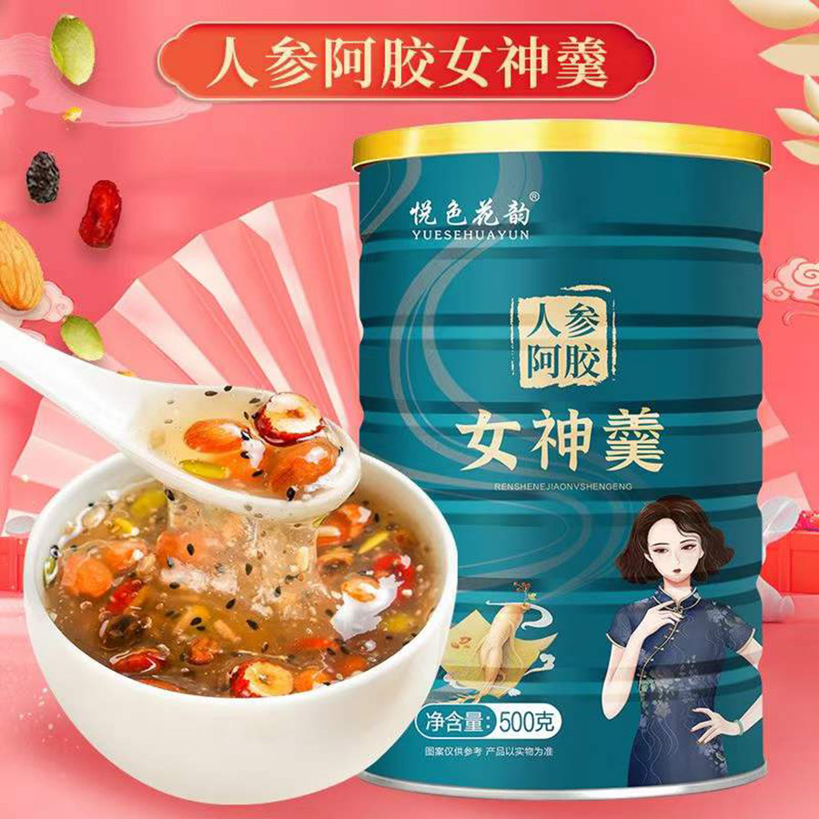 人参阿胶女神羹
