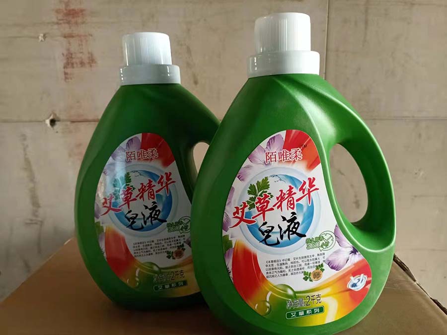 艾草精华洗衣液