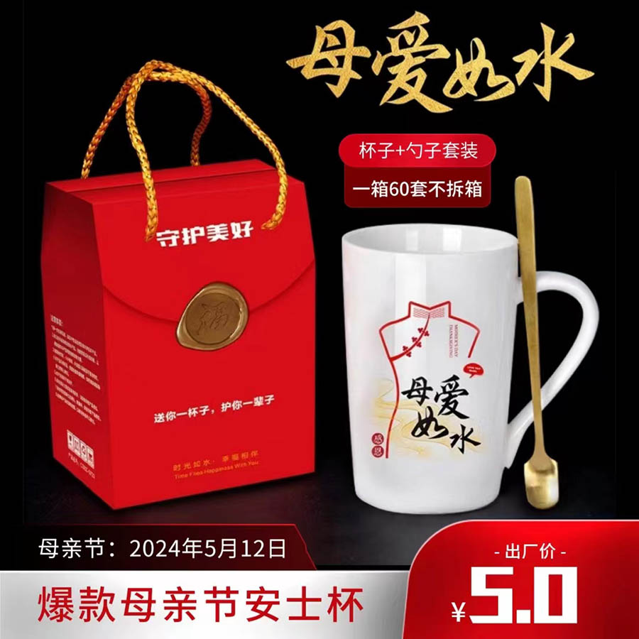 母爱如水陶瓷杯