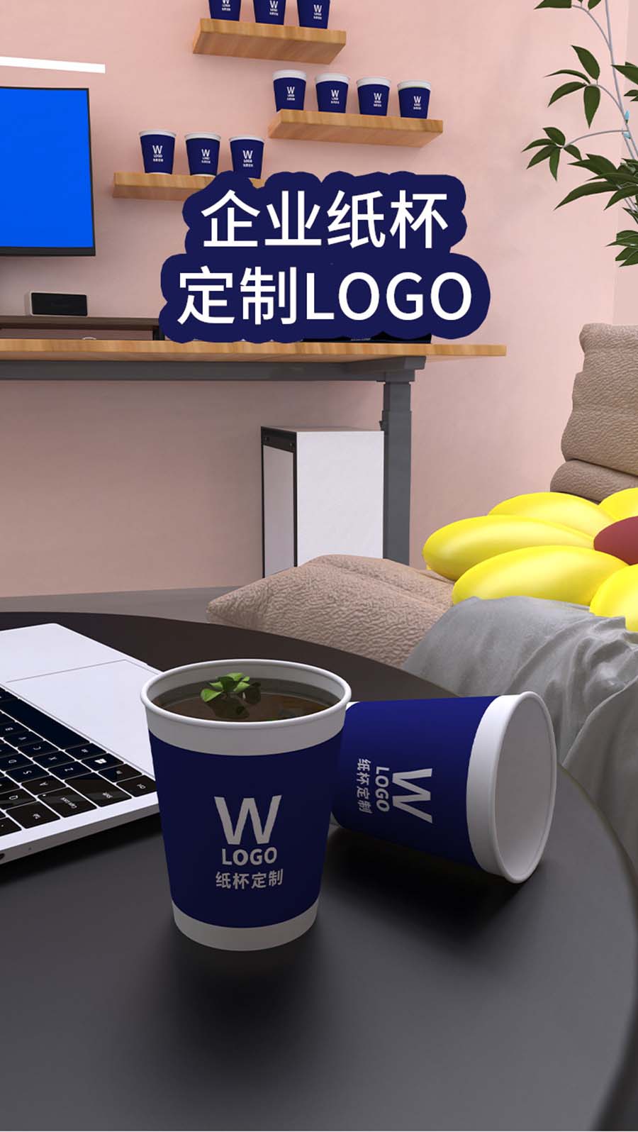 9盎司定制纸杯 
