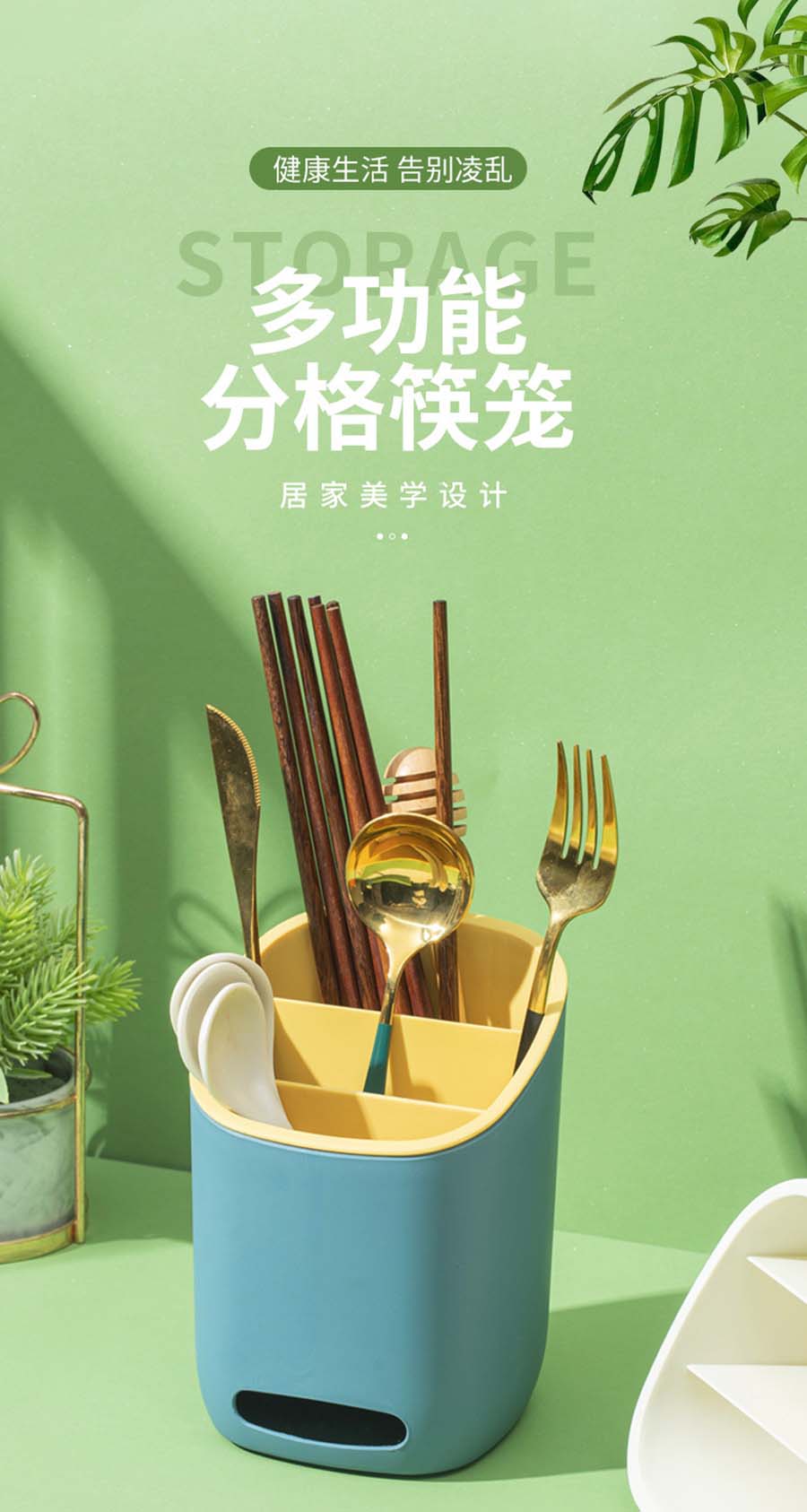 筷子笼